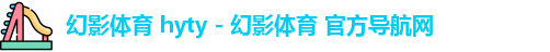 幻影体育